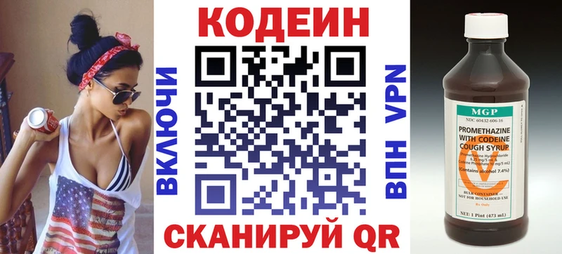 ОМГ ОМГ маркетплейс  даркнет сайт  Мариинск  Codein Purple Drank 