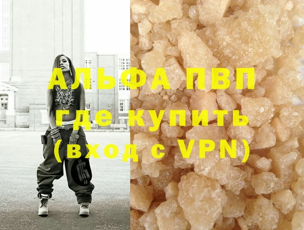 Альфа ПВП Волоколамск
