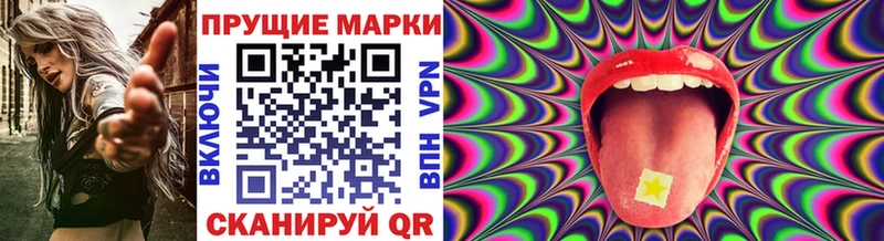 Наркотические марки 1,5мг  blacksprut ТОР  Мариинск 
